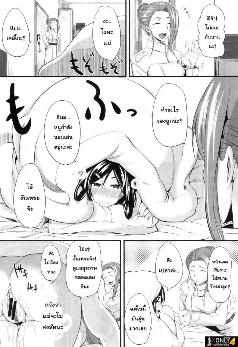 สัมพันธ์ต้องห้าม [Fue] Futari wa Fera Pure Okawari | Two Siblings Fela Pure, Another Servingสัมพันธ์ต้องห้าม 4 หน้า 23