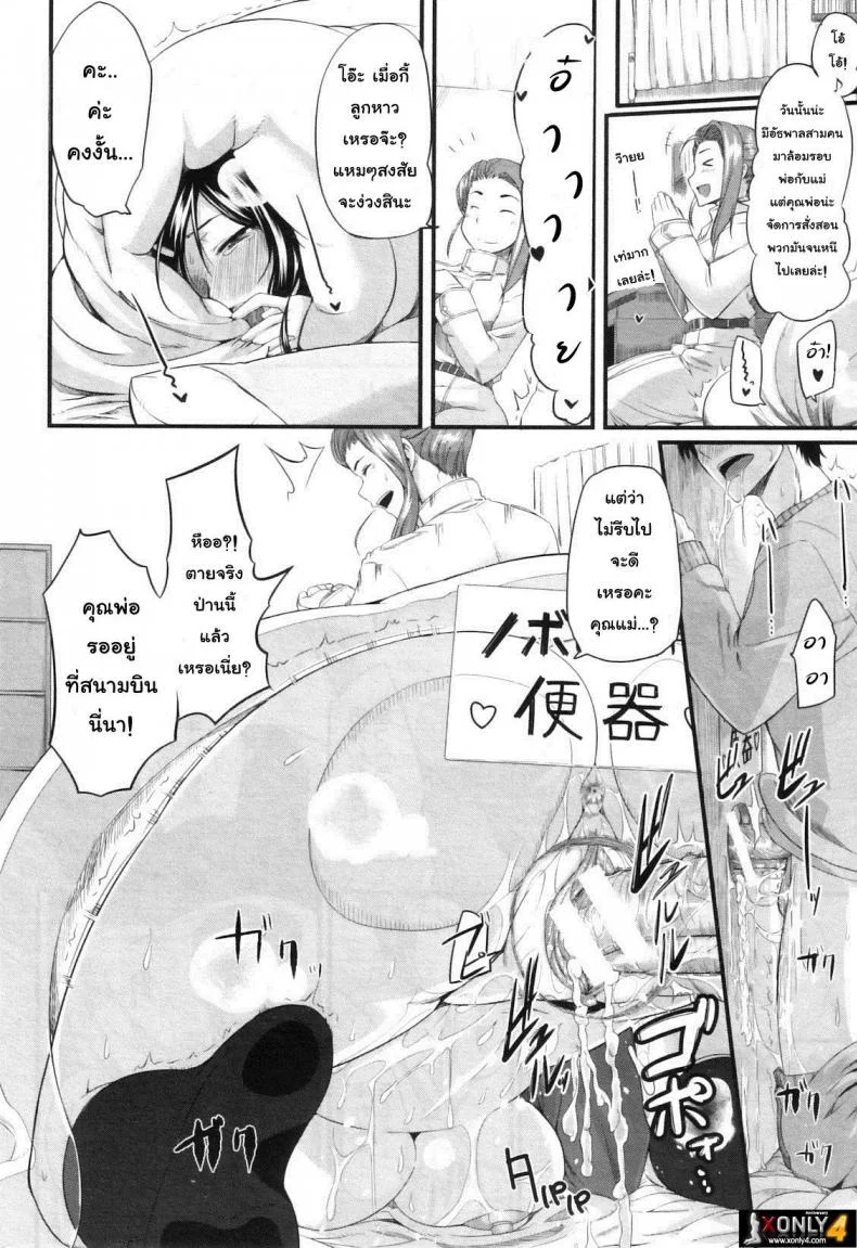 สัมพันธ์ต้องห้าม [Fue] Futari wa Fera Pure Okawari | Two Siblings Fela Pure, Another Servingสัมพันธ์ต้องห้าม 4 หน้า 26