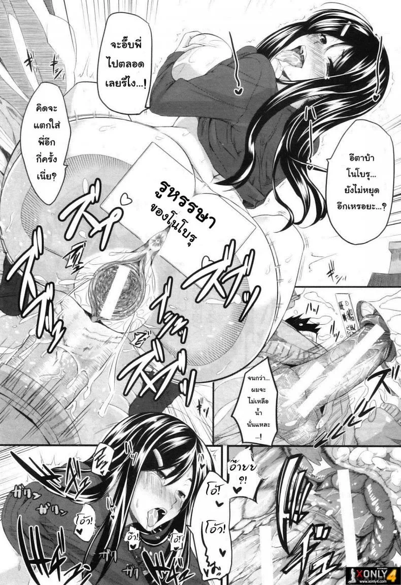 สัมพันธ์ต้องห้าม [Fue] Futari wa Fera Pure Okawari | Two Siblings Fela Pure, Another Servingสัมพันธ์ต้องห้าม 4 หน้า 30