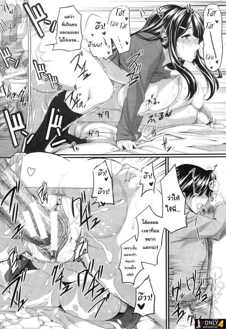 สัมพันธ์ต้องห้าม [Fue] Futari wa Fera Pure Okawari | Two Siblings Fela Pure, Another Servingสัมพันธ์ต้องห้าม 4 หน้า 31