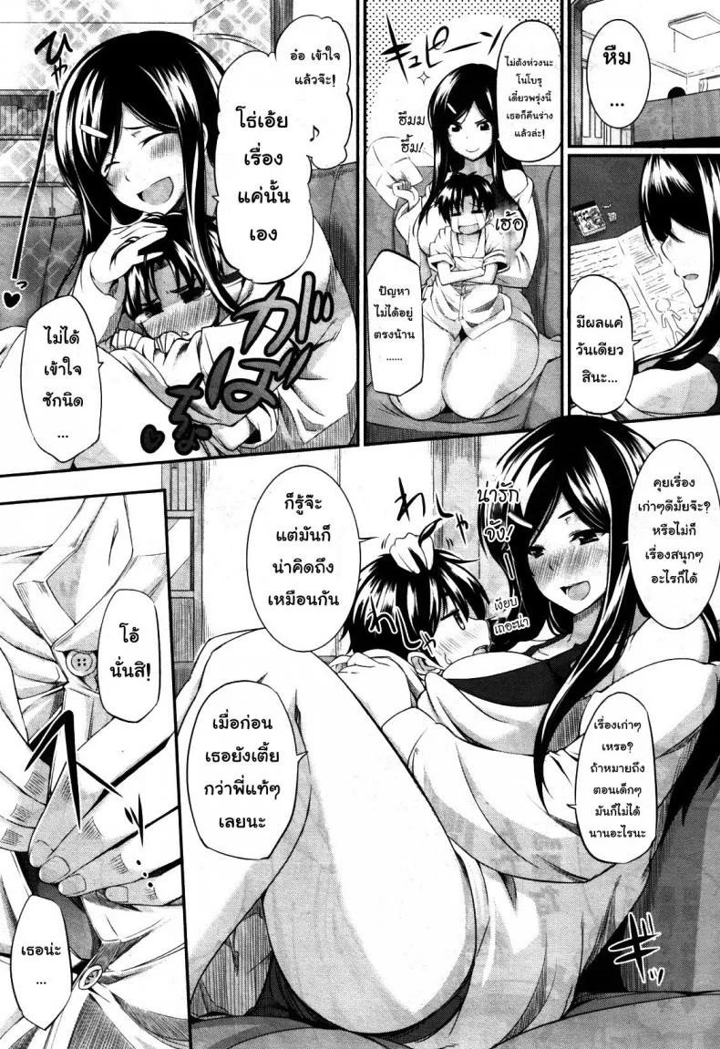 สัมพันธ์ต้องห้าม [Fue] Futari wa Fera Pure Okawari | Two Siblings Fela Pure, Another Servingสัมพันธ์ต้องห้าม 5 หน้า 6