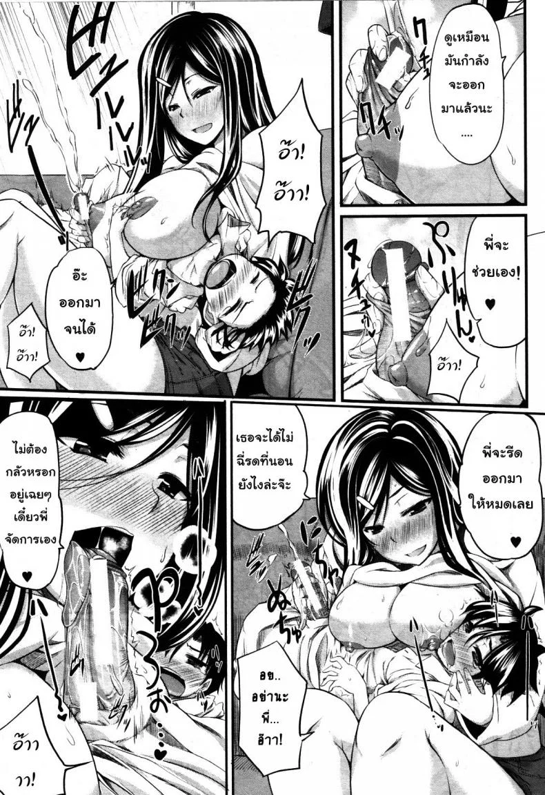 สัมพันธ์ต้องห้าม [Fue] Futari wa Fera Pure Okawari | Two Siblings Fela Pure, Another Servingสัมพันธ์ต้องห้าม 5 หน้า 11