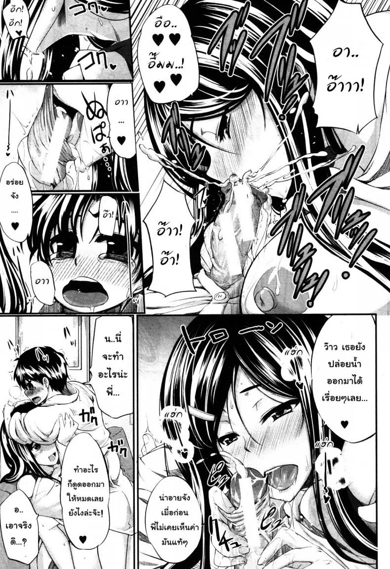 สัมพันธ์ต้องห้าม [Fue] Futari wa Fera Pure Okawari | Two Siblings Fela Pure, Another Servingสัมพันธ์ต้องห้าม 5 หน้า 13