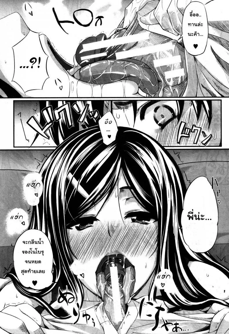 สัมพันธ์ต้องห้าม [Fue] Futari wa Fera Pure Okawari | Two Siblings Fela Pure, Another Servingสัมพันธ์ต้องห้าม 5 หน้า 15