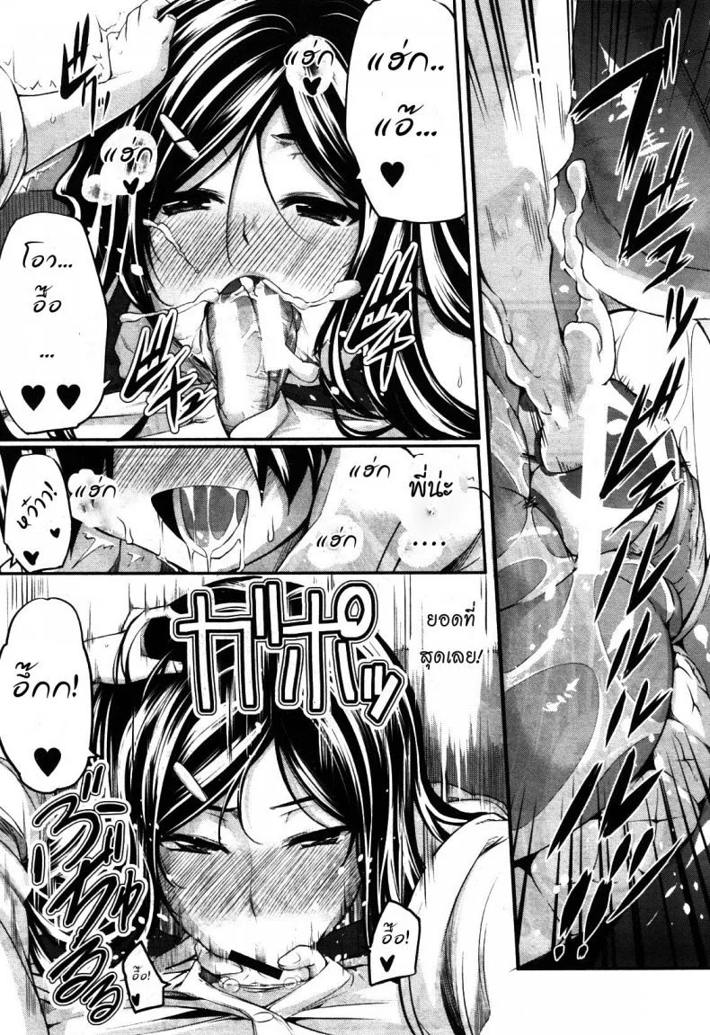 สัมพันธ์ต้องห้าม [Fue] Futari wa Fera Pure Okawari | Two Siblings Fela Pure, Another Servingสัมพันธ์ต้องห้าม 5 หน้า 16