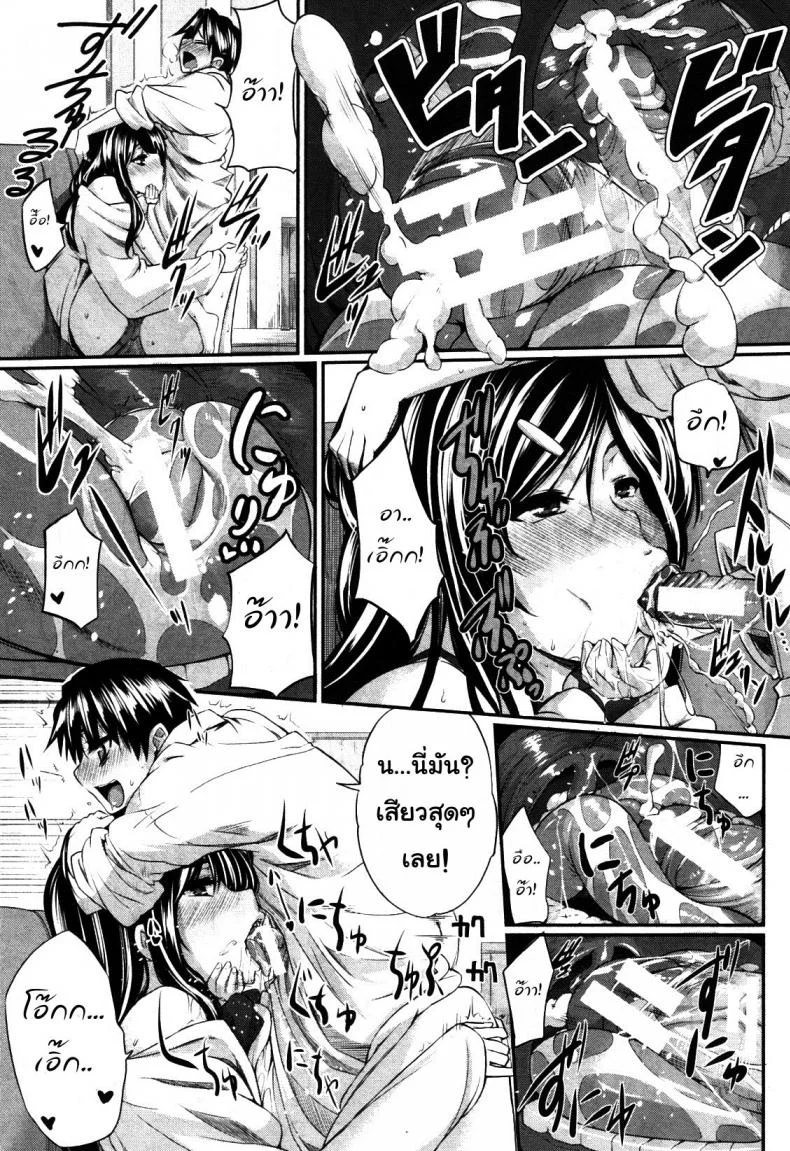 สัมพันธ์ต้องห้าม [Fue] Futari wa Fera Pure Okawari | Two Siblings Fela Pure, Another Servingสัมพันธ์ต้องห้าม 5 หน้า 17