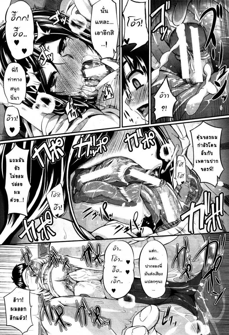 สัมพันธ์ต้องห้าม [Fue] Futari wa Fera Pure Okawari | Two Siblings Fela Pure, Another Servingสัมพันธ์ต้องห้าม 5 หน้า 18