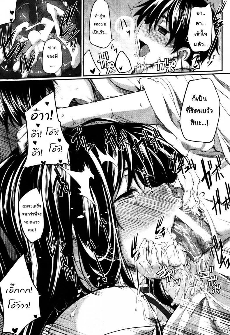 สัมพันธ์ต้องห้าม [Fue] Futari wa Fera Pure Okawari | Two Siblings Fela Pure, Another Servingสัมพันธ์ต้องห้าม 5 หน้า 19
