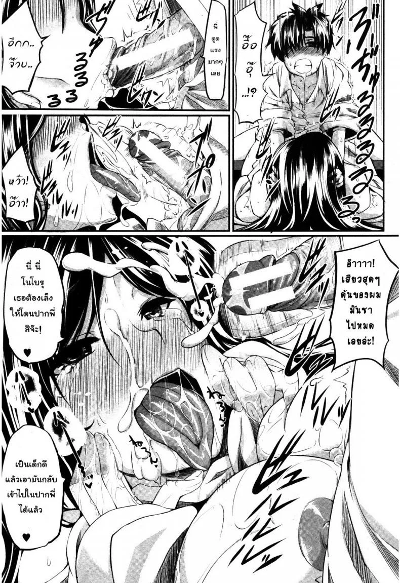 สัมพันธ์ต้องห้าม [Fue] Futari wa Fera Pure Okawari | Two Siblings Fela Pure, Another Servingสัมพันธ์ต้องห้าม 5 หน้า 21