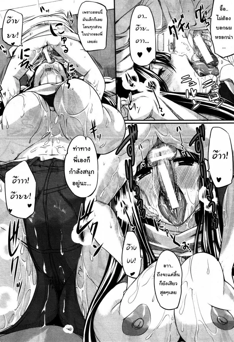 สัมพันธ์ต้องห้าม [Fue] Futari wa Fera Pure Okawari | Two Siblings Fela Pure, Another Servingสัมพันธ์ต้องห้าม 5 หน้า 22