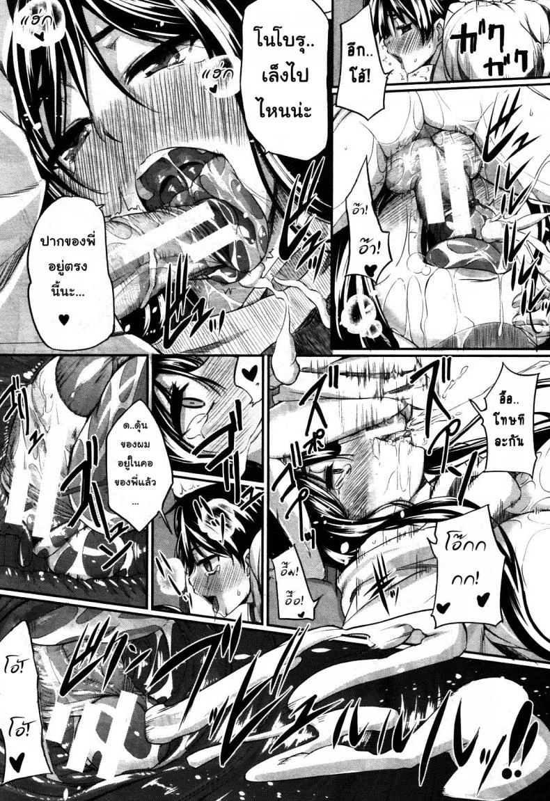 สัมพันธ์ต้องห้าม [Fue] Futari wa Fera Pure Okawari | Two Siblings Fela Pure, Another Servingสัมพันธ์ต้องห้าม 5 หน้า 23