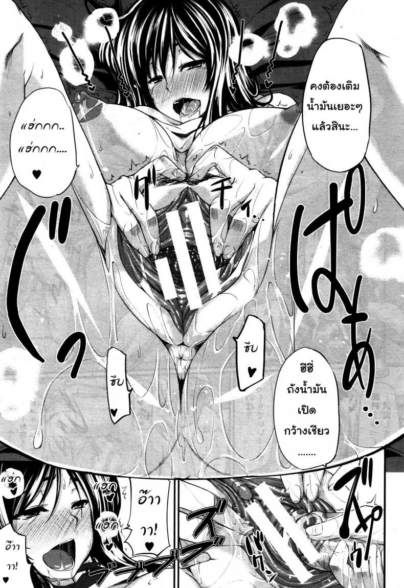 สัมพันธ์ต้องห้าม [Fue] Futari wa Fera Pure Okawari | Two Siblings Fela Pure, Another Servingสัมพันธ์ต้องห้าม 5 หน้า 27