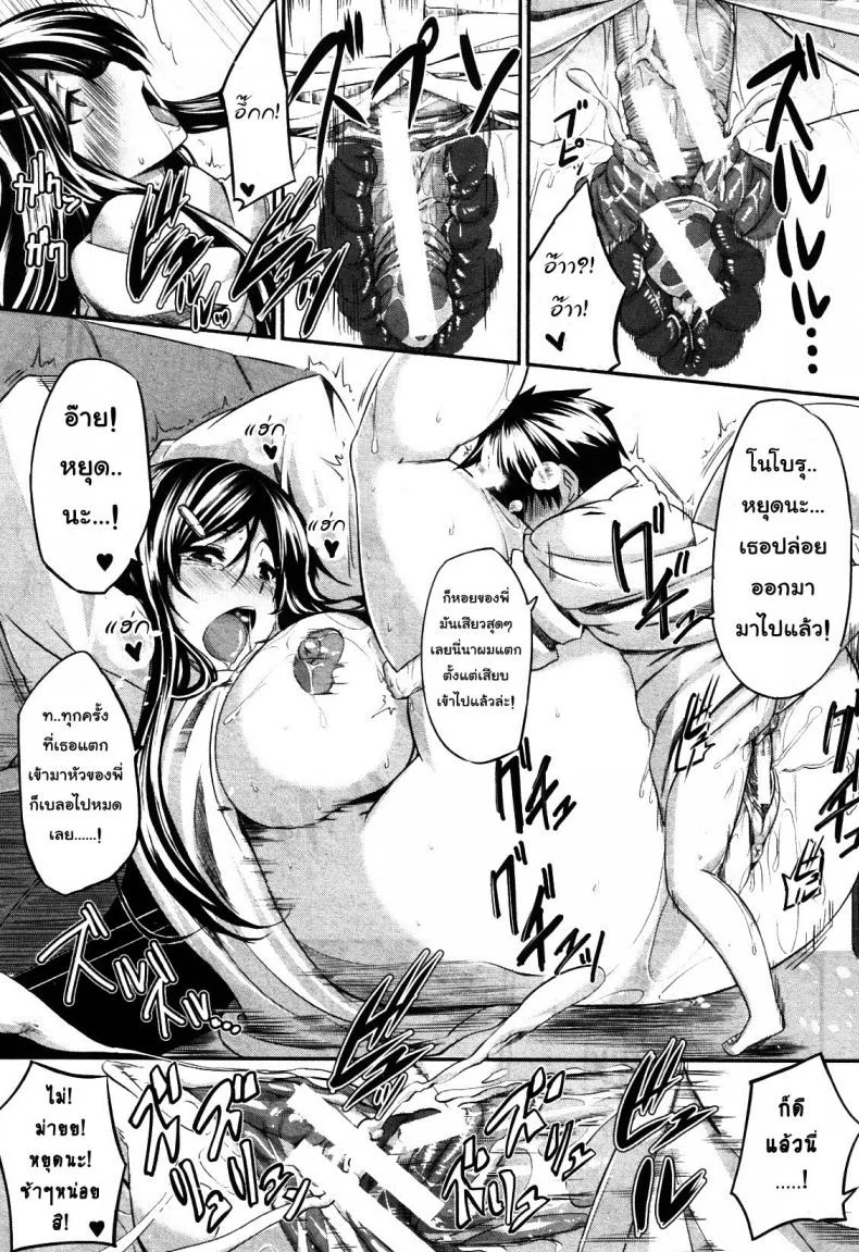 สัมพันธ์ต้องห้าม [Fue] Futari wa Fera Pure Okawari | Two Siblings Fela Pure, Another Servingสัมพันธ์ต้องห้าม 5 หน้า 29