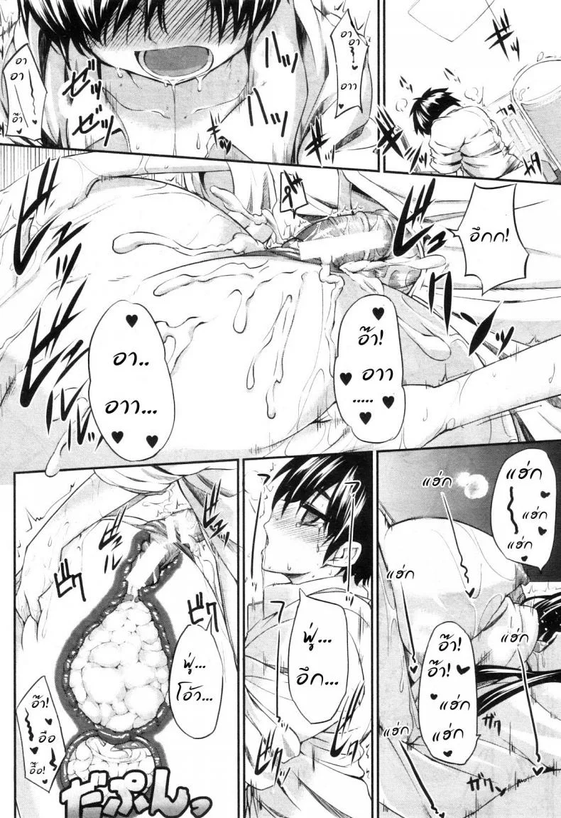 สัมพันธ์ต้องห้าม [Fue] Futari wa Fera Pure Okawari | Two Siblings Fela Pure, Another Servingสัมพันธ์ต้องห้าม 5 หน้า 32