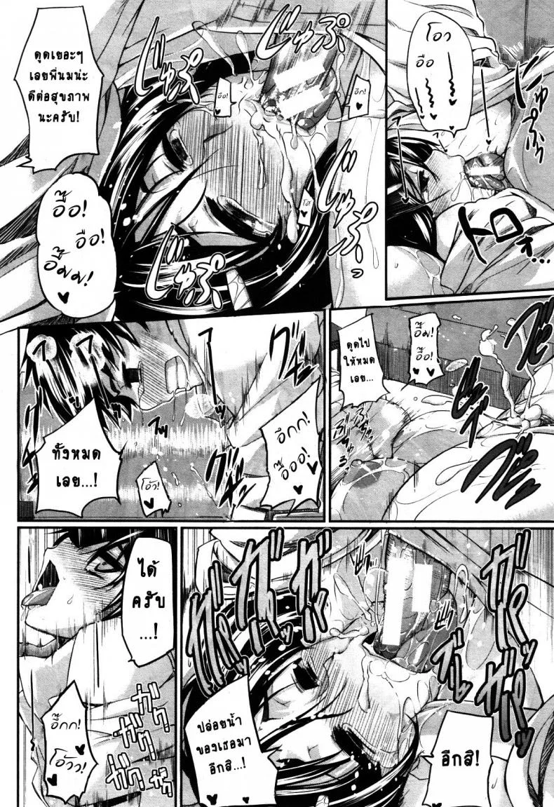 สัมพันธ์ต้องห้าม [Fue] Futari wa Fera Pure Okawari | Two Siblings Fela Pure, Another Servingสัมพันธ์ต้องห้าม 5 หน้า 34