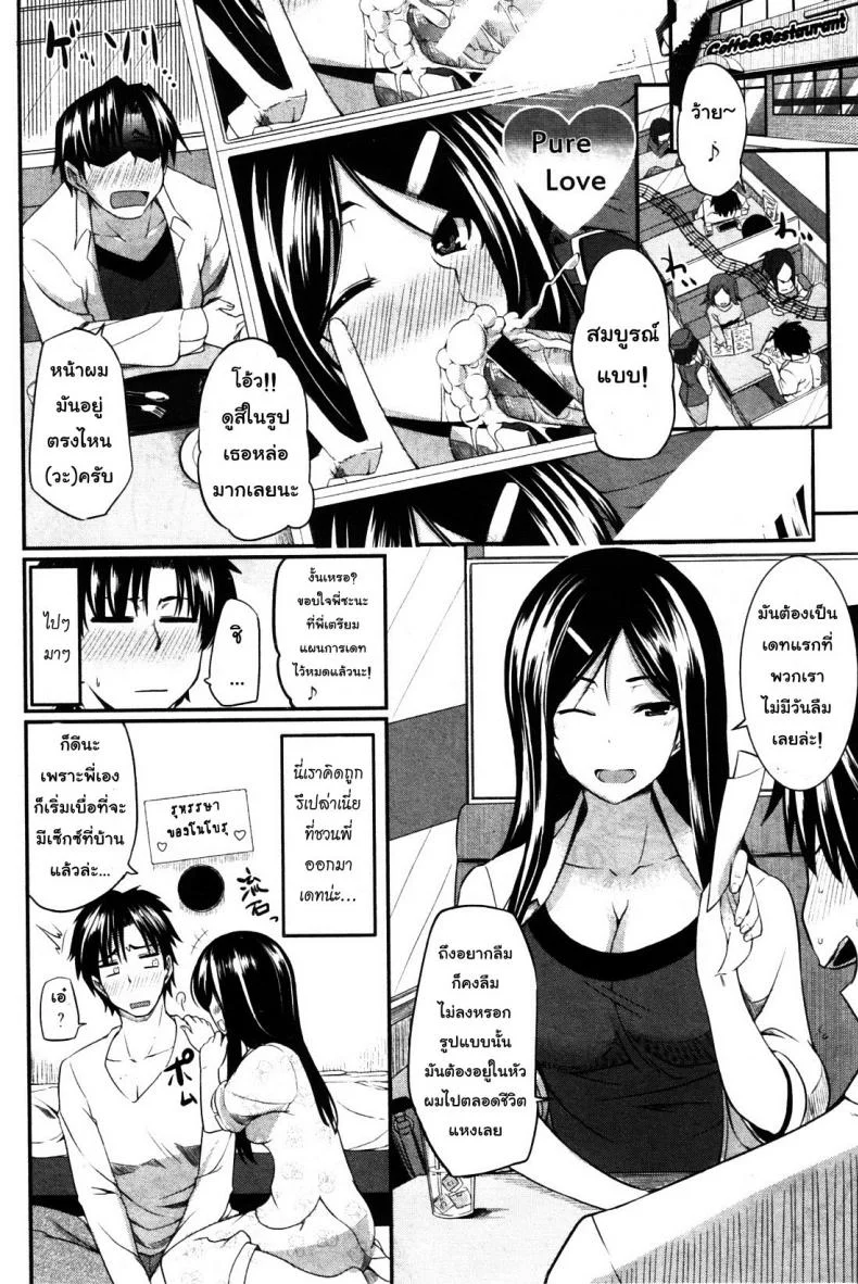 สัมพันธ์ต้องห้าม [Fue] Futari wa Fera Pure Okawari | Two Siblings Fela Pure, Another Servingสัมพันธ์ต้องห้าม 6 หน้า 6