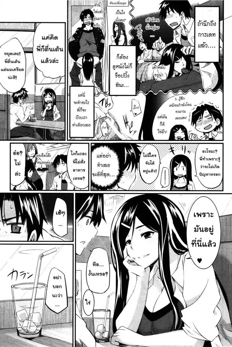 สัมพันธ์ต้องห้าม [Fue] Futari wa Fera Pure Okawari | Two Siblings Fela Pure, Another Servingสัมพันธ์ต้องห้าม 6 หน้า 7