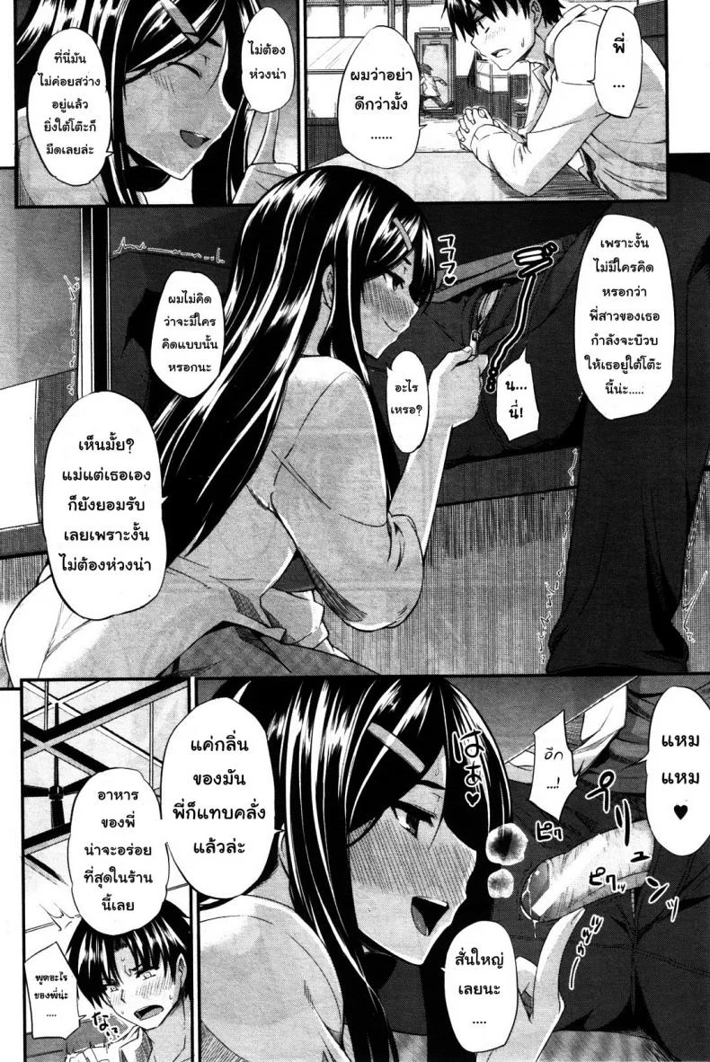 สัมพันธ์ต้องห้าม [Fue] Futari wa Fera Pure Okawari | Two Siblings Fela Pure, Another Servingสัมพันธ์ต้องห้าม 6 หน้า 8