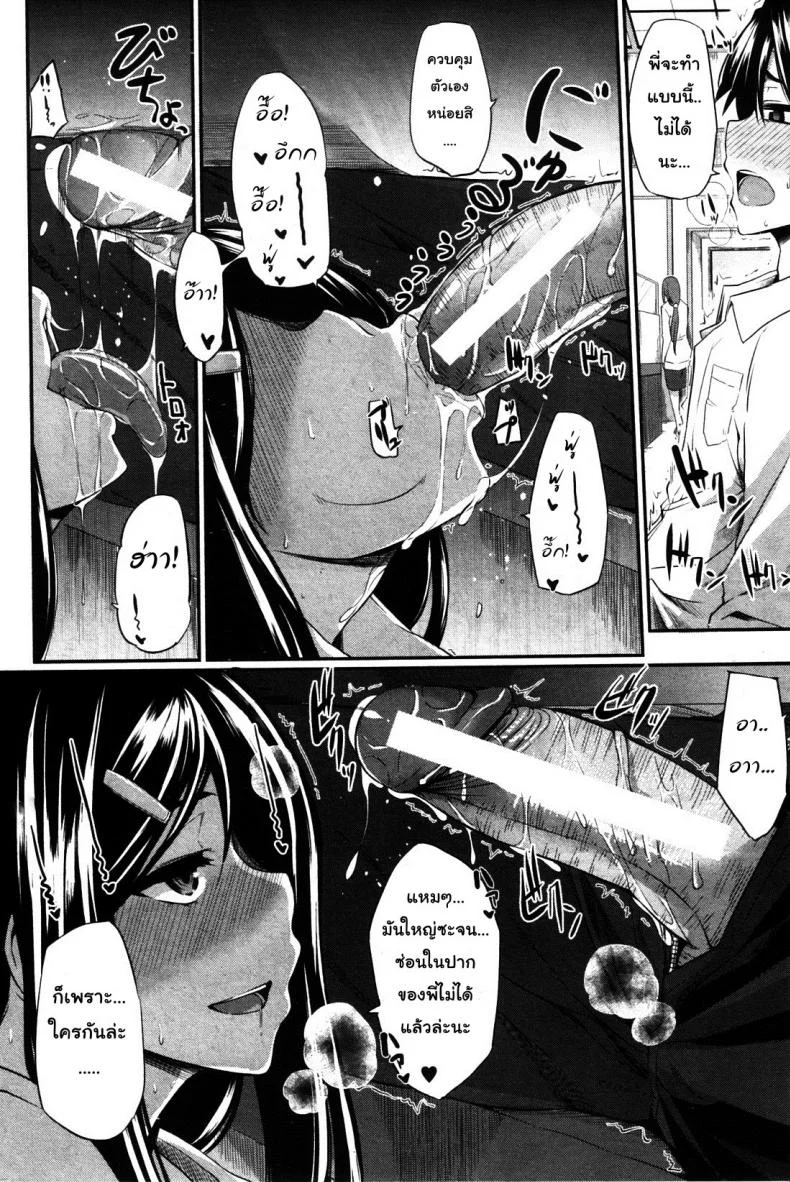สัมพันธ์ต้องห้าม [Fue] Futari wa Fera Pure Okawari | Two Siblings Fela Pure, Another Servingสัมพันธ์ต้องห้าม 6 หน้า 10