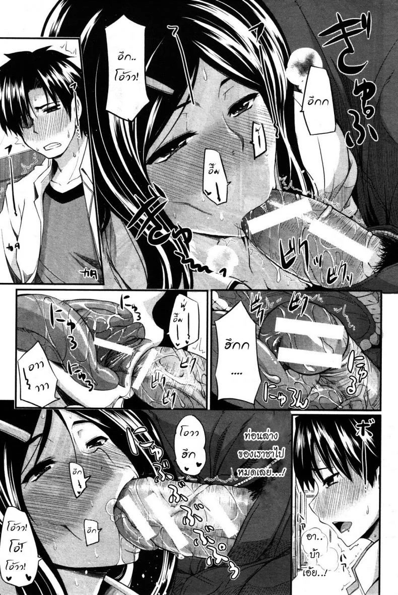 สัมพันธ์ต้องห้าม [Fue] Futari wa Fera Pure Okawari | Two Siblings Fela Pure, Another Servingสัมพันธ์ต้องห้าม 6 หน้า 13