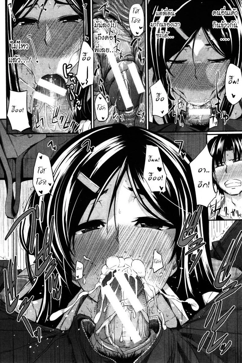 สัมพันธ์ต้องห้าม [Fue] Futari wa Fera Pure Okawari | Two Siblings Fela Pure, Another Servingสัมพันธ์ต้องห้าม 6 หน้า 14