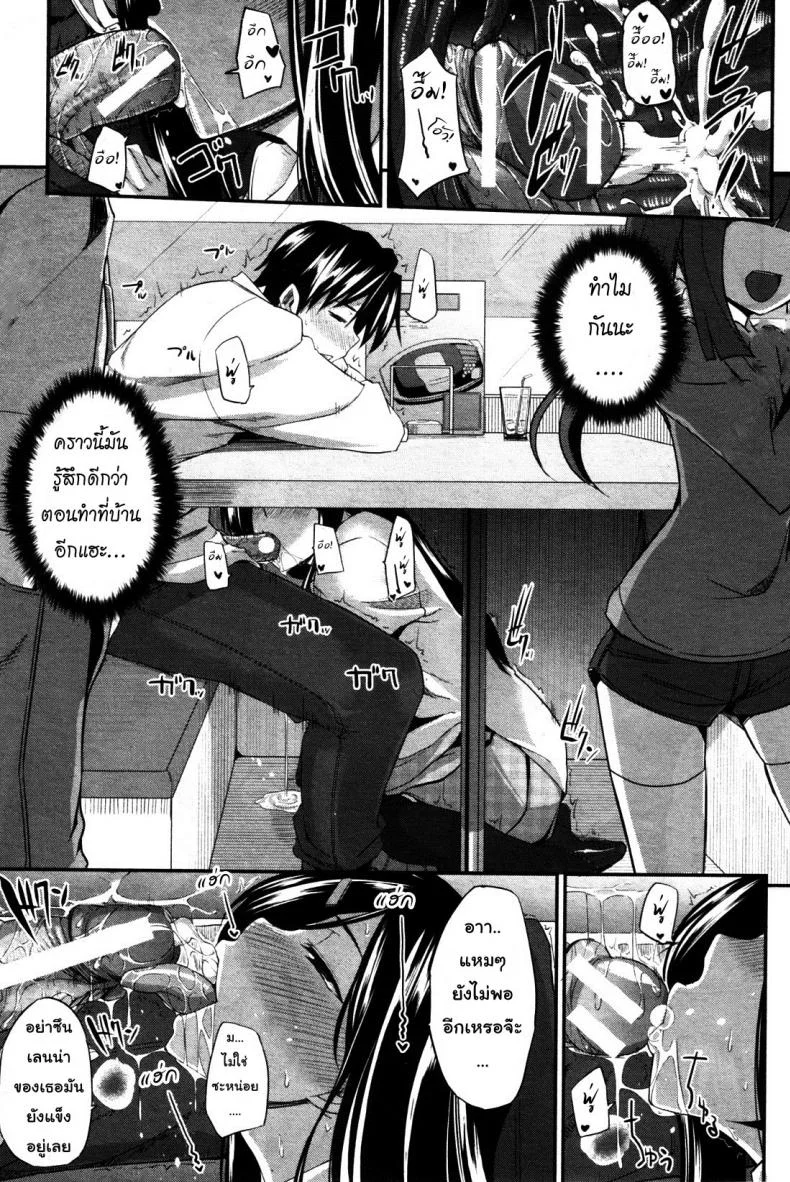 สัมพันธ์ต้องห้าม [Fue] Futari wa Fera Pure Okawari | Two Siblings Fela Pure, Another Servingสัมพันธ์ต้องห้าม 6 หน้า 15