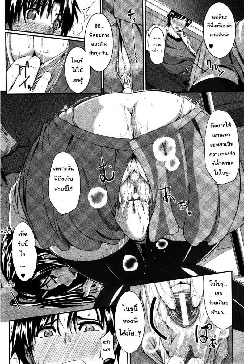 สัมพันธ์ต้องห้าม [Fue] Futari wa Fera Pure Okawari | Two Siblings Fela Pure, Another Servingสัมพันธ์ต้องห้าม 6 หน้า 16