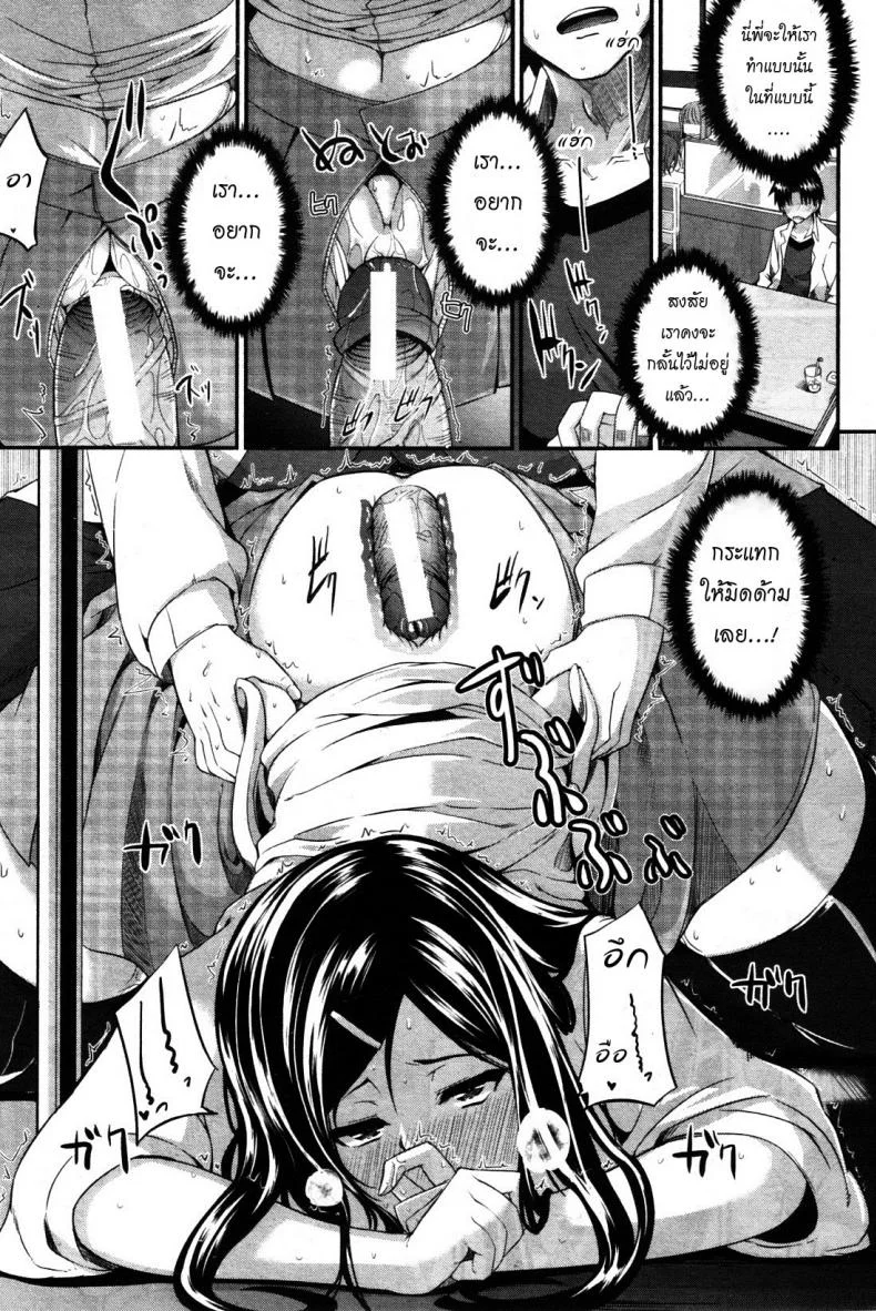 สัมพันธ์ต้องห้าม [Fue] Futari wa Fera Pure Okawari | Two Siblings Fela Pure, Another Servingสัมพันธ์ต้องห้าม 6 หน้า 17