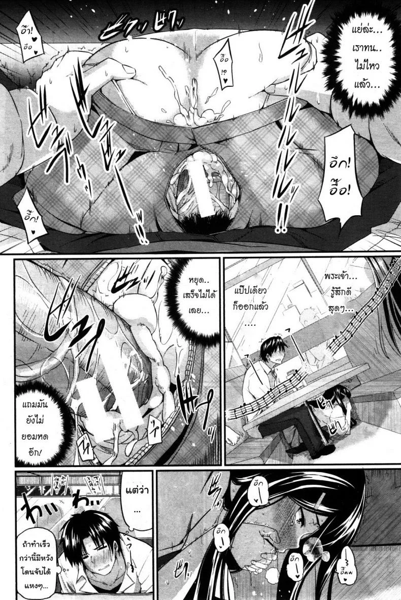 สัมพันธ์ต้องห้าม [Fue] Futari wa Fera Pure Okawari | Two Siblings Fela Pure, Another Servingสัมพันธ์ต้องห้าม 6 หน้า 20