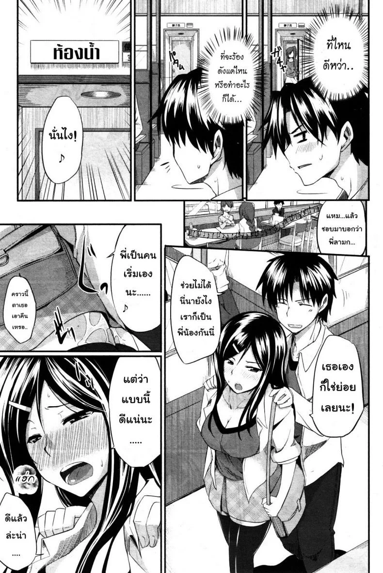 สัมพันธ์ต้องห้าม [Fue] Futari wa Fera Pure Okawari | Two Siblings Fela Pure, Another Servingสัมพันธ์ต้องห้าม 6 หน้า 21