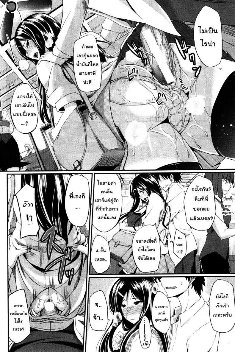 สัมพันธ์ต้องห้าม [Fue] Futari wa Fera Pure Okawari | Two Siblings Fela Pure, Another Servingสัมพันธ์ต้องห้าม 6 หน้า 22