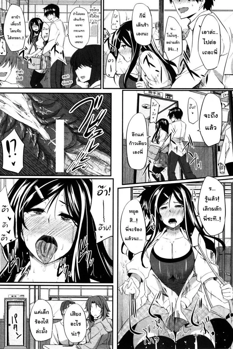 สัมพันธ์ต้องห้าม [Fue] Futari wa Fera Pure Okawari | Two Siblings Fela Pure, Another Servingสัมพันธ์ต้องห้าม 6 หน้า 23
