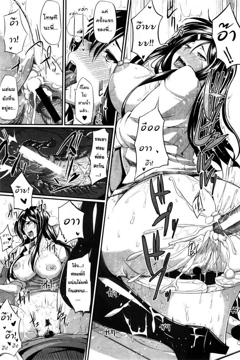 สัมพันธ์ต้องห้าม [Fue] Futari wa Fera Pure Okawari | Two Siblings Fela Pure, Another Servingสัมพันธ์ต้องห้าม 6 หน้า 29