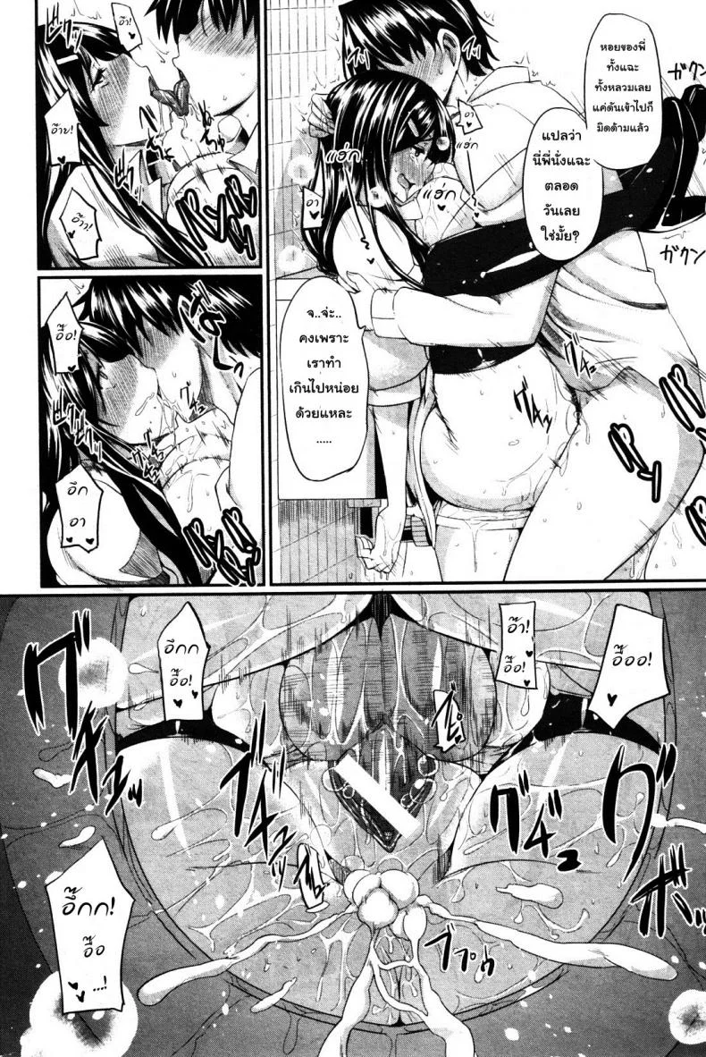 สัมพันธ์ต้องห้าม [Fue] Futari wa Fera Pure Okawari | Two Siblings Fela Pure, Another Servingสัมพันธ์ต้องห้าม 6 หน้า 30