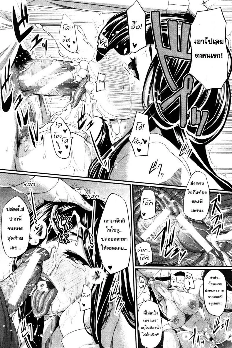สัมพันธ์ต้องห้าม [Fue] Futari wa Fera Pure Okawari | Two Siblings Fela Pure, Another Servingสัมพันธ์ต้องห้าม 6 หน้า 35