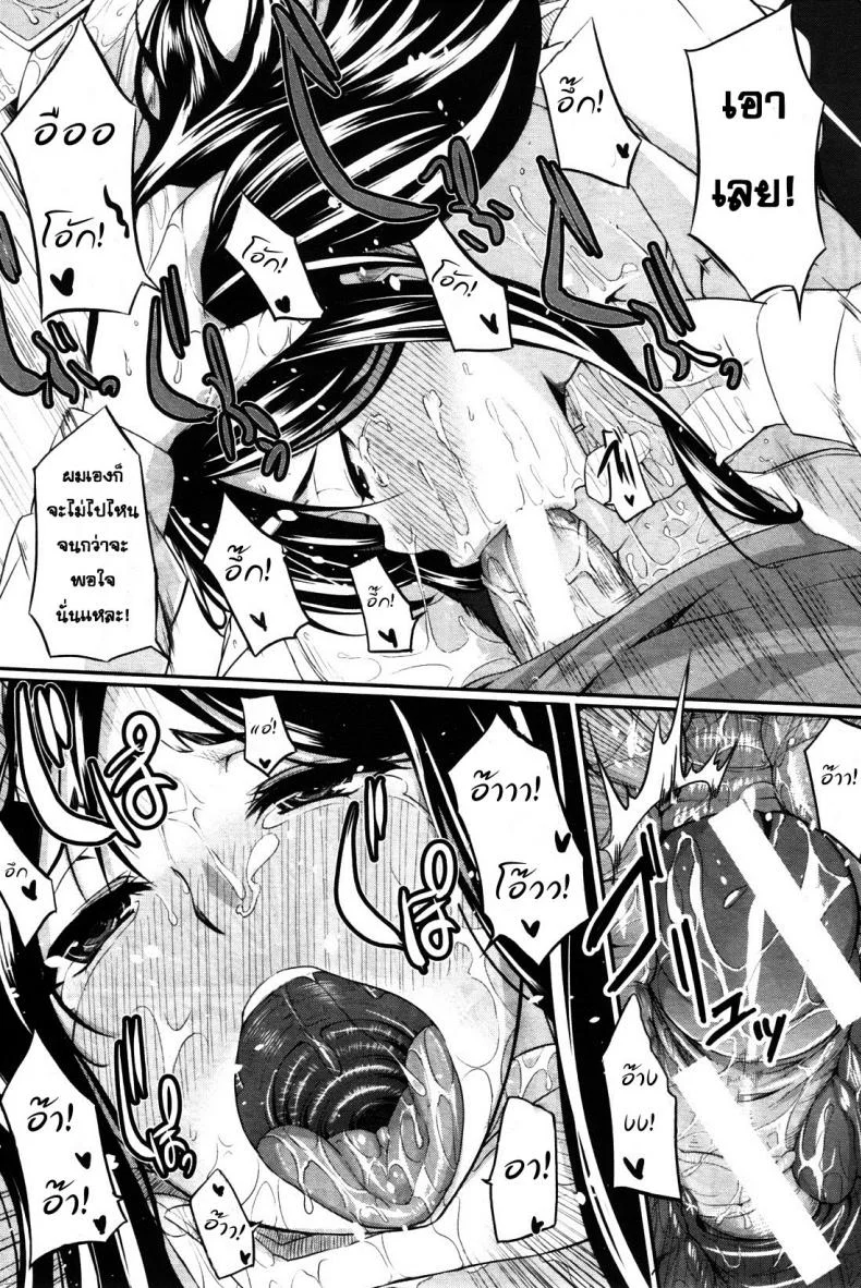 สัมพันธ์ต้องห้าม [Fue] Futari wa Fera Pure Okawari | Two Siblings Fela Pure, Another Servingสัมพันธ์ต้องห้าม 6 หน้า 36