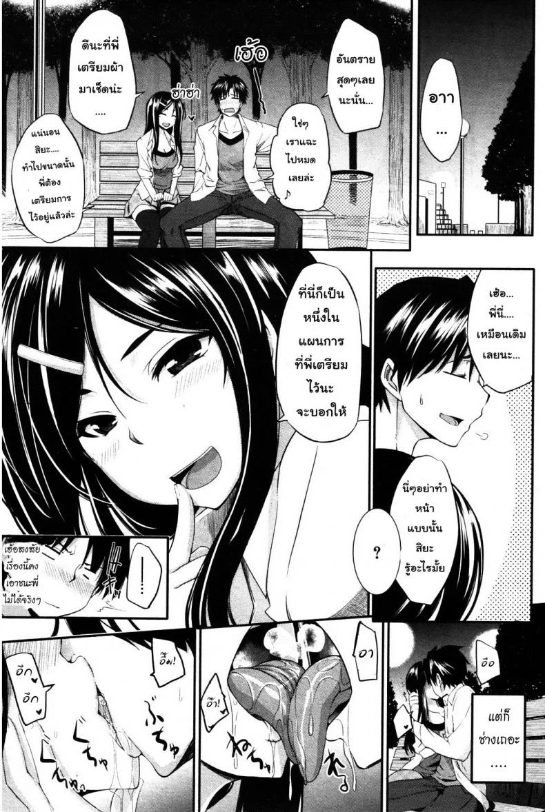 สัมพันธ์ต้องห้าม [Fue] Futari wa Fera Pure Okawari | Two Siblings Fela Pure, Another Servingสัมพันธ์ต้องห้าม 6 หน้า 39