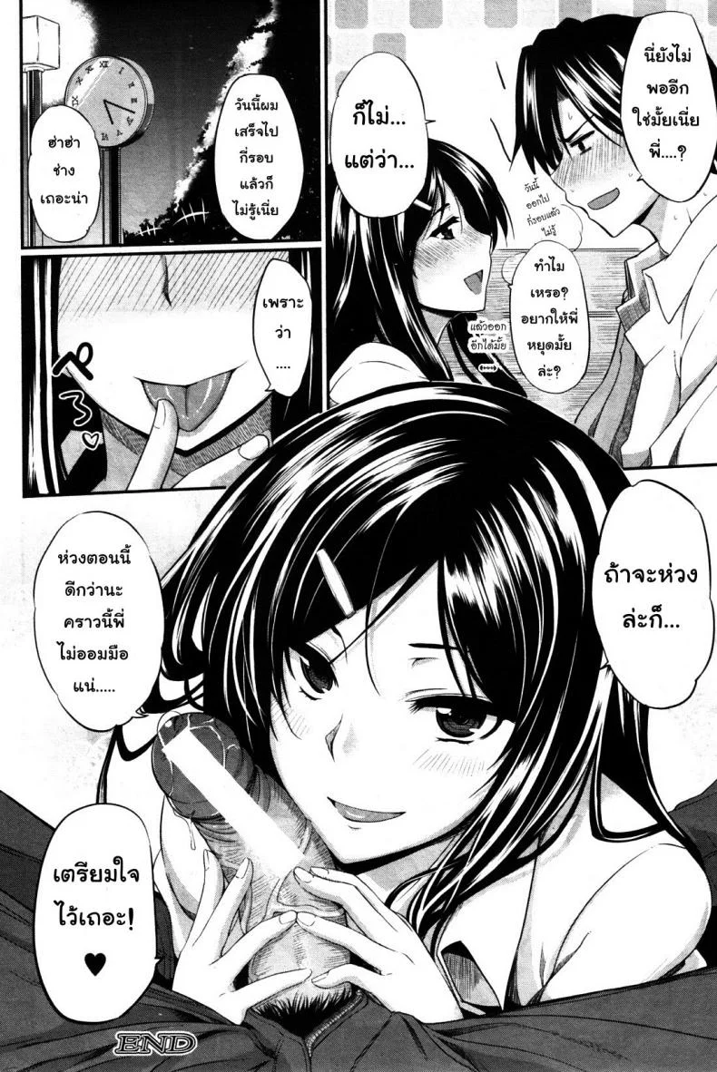 สัมพันธ์ต้องห้าม [Fue] Futari wa Fera Pure Okawari | Two Siblings Fela Pure, Another Servingสัมพันธ์ต้องห้าม 6 หน้า 40