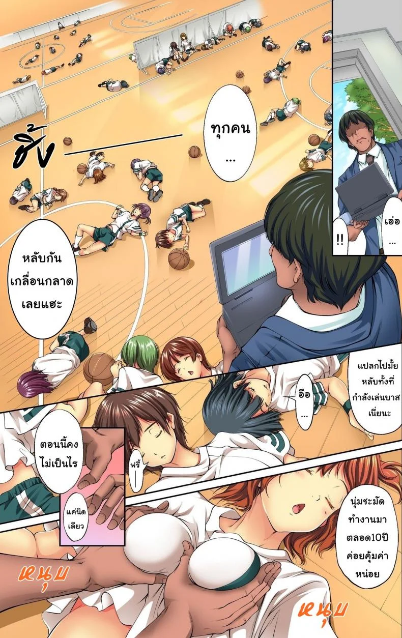 โปรแกรมควบคุมโรงเรียน [NCP (Kuusou)] Mousou Jitsugen Item Toushi, Suimin, Teishi o Jiyuujizai ni Control! หน้า 6
