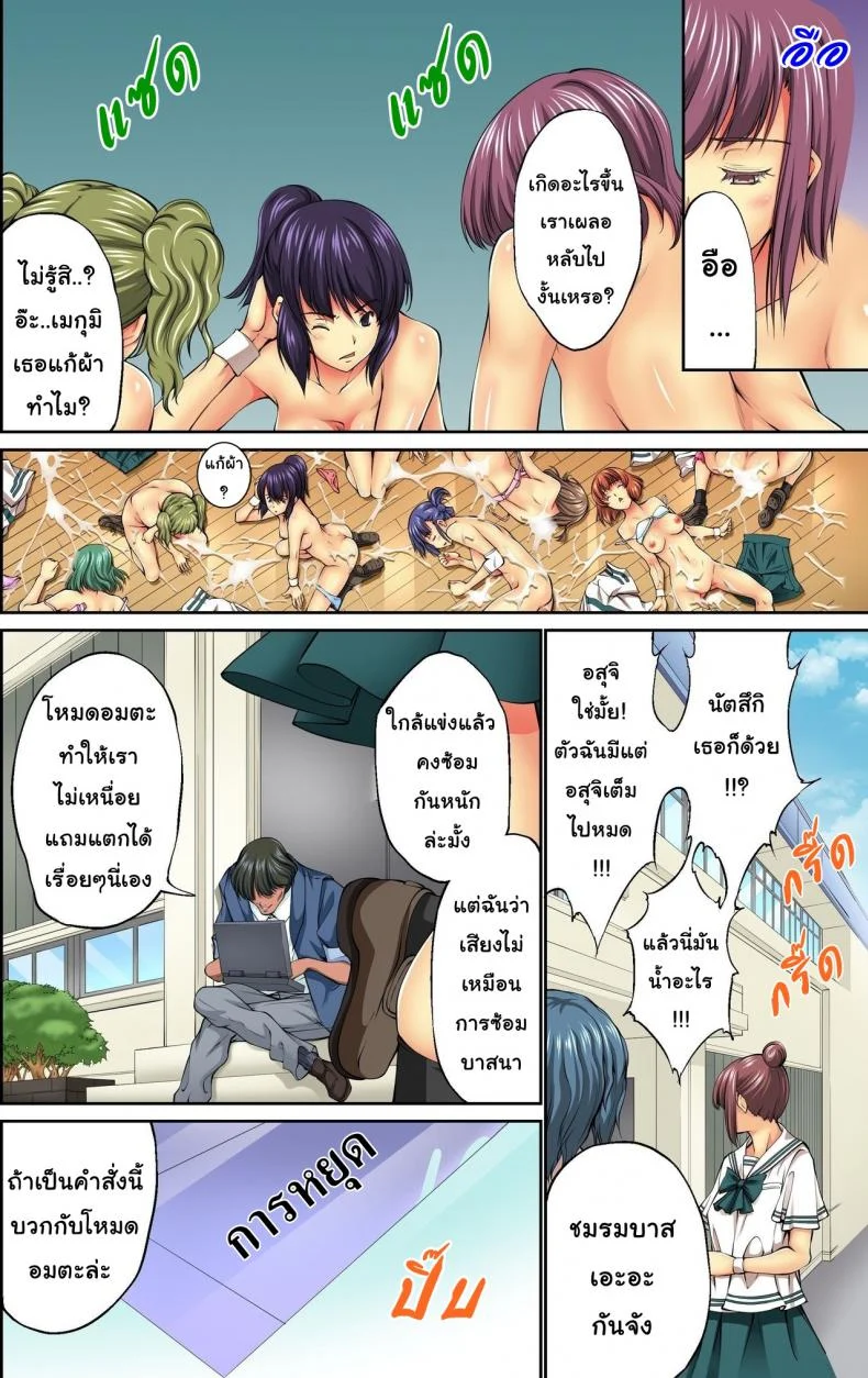 โปรแกรมควบคุมโรงเรียน [NCP (Kuusou)] Mousou Jitsugen Item Toushi, Suimin, Teishi o Jiyuujizai ni Control! หน้า 9