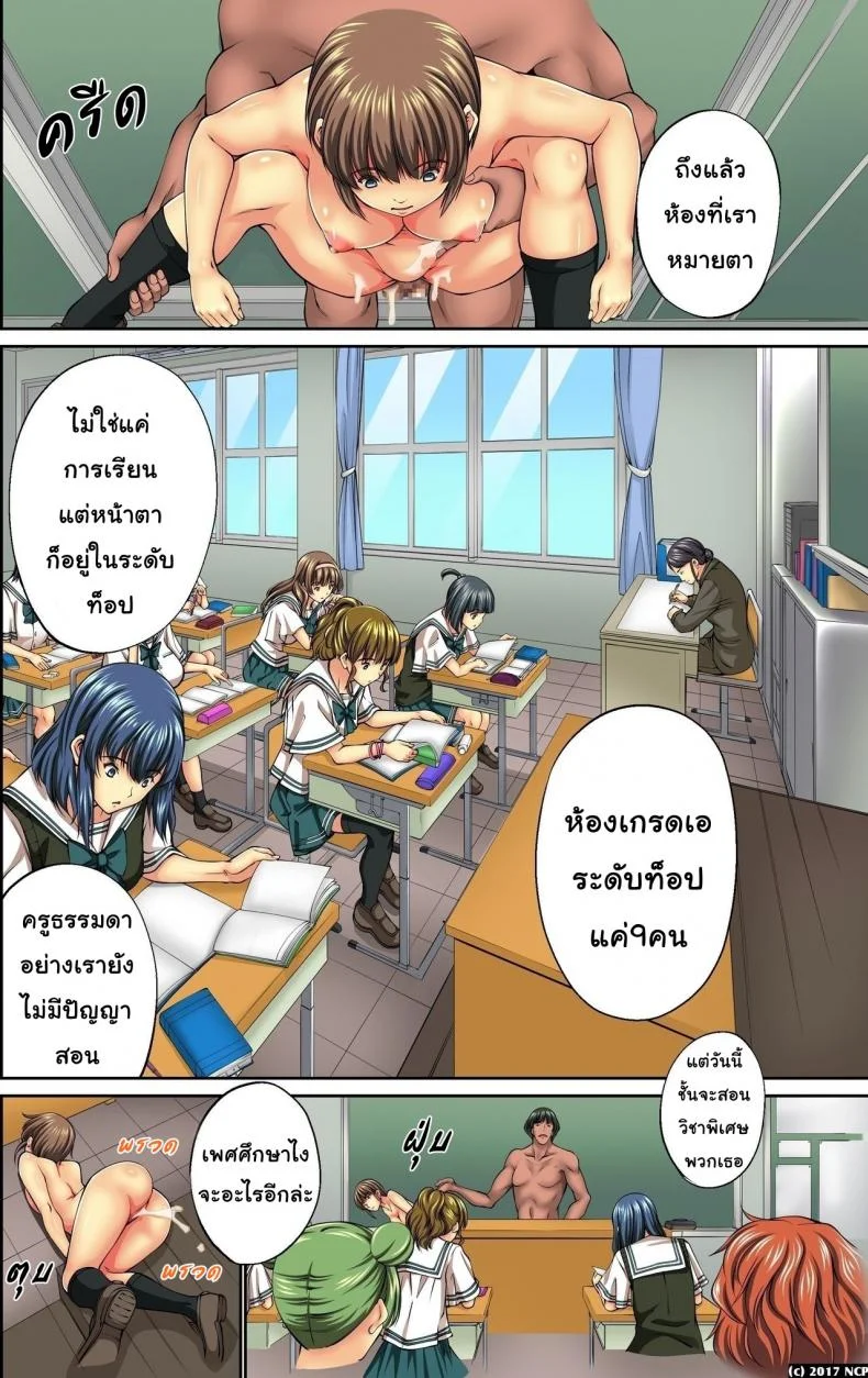 โปรแกรมควบคุมโรงเรียน [NCP (Kuusou)] Mousou Jitsugen Item Toushi, Suimin, Teishi o Jiyuujizai ni Control! หน้า 11