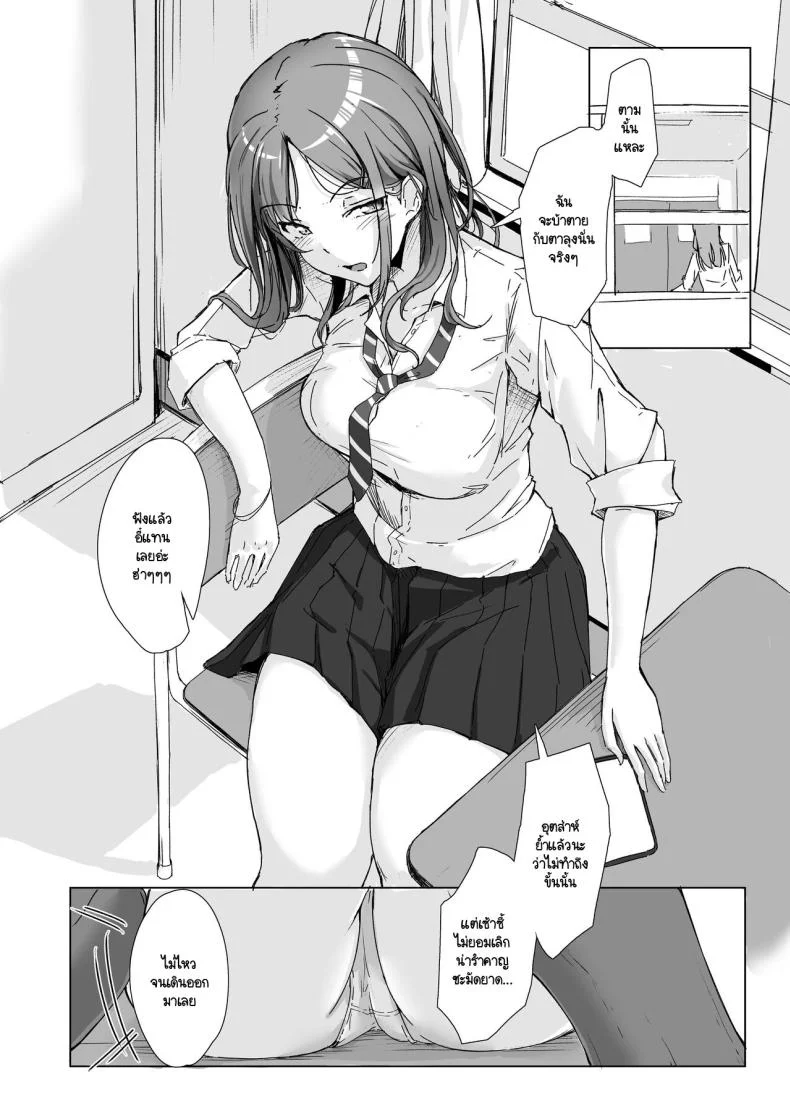 หญิงโฉดไอ้อ้วนชั่ว [Maimu Maimu (Kudou Maimu)] class no namaiki jyoshi ga saiteihen no otoko ni hamerareruหญิงโฉดไอ้อ้วนชั่ว 1 หน้า 4