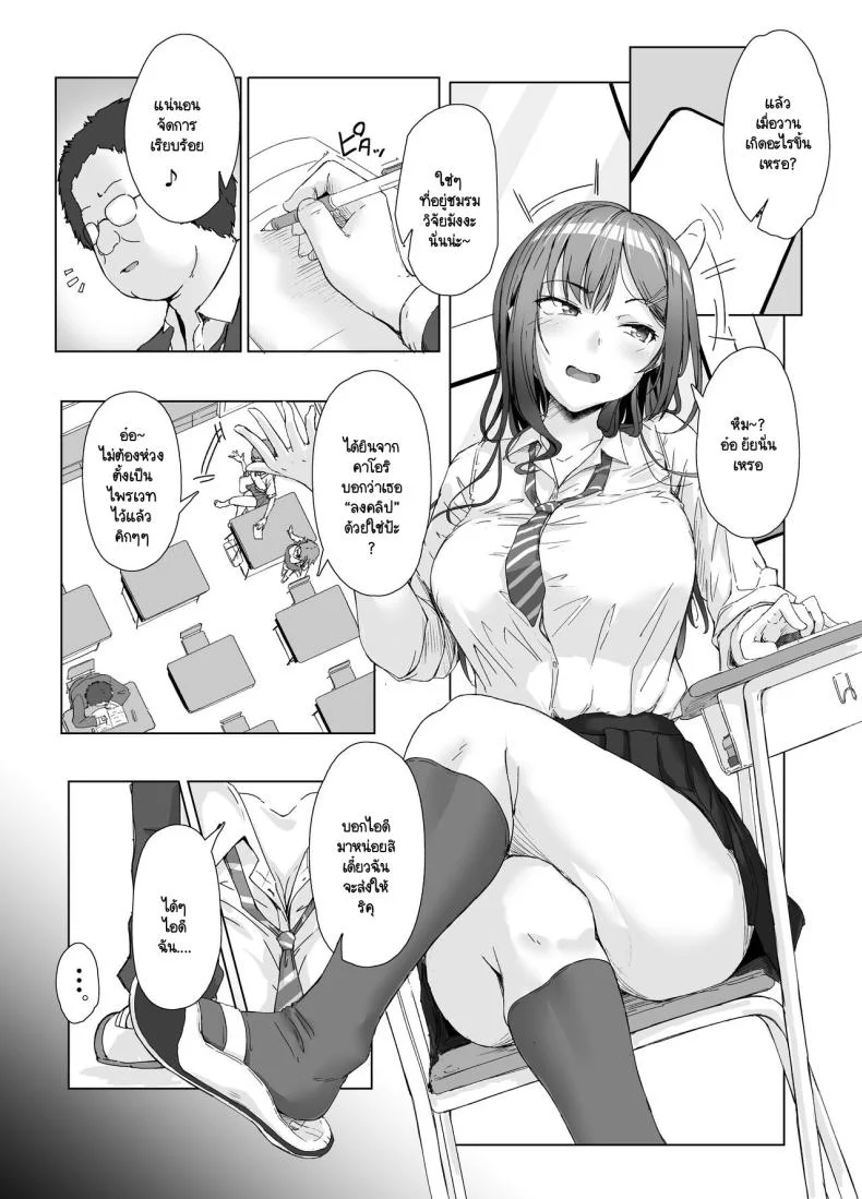 หญิงโฉดไอ้อ้วนชั่ว [Maimu Maimu (Kudou Maimu)] class no namaiki jyoshi ga saiteihen no otoko ni hamerareruหญิงโฉดไอ้อ้วนชั่ว 1 หน้า 5