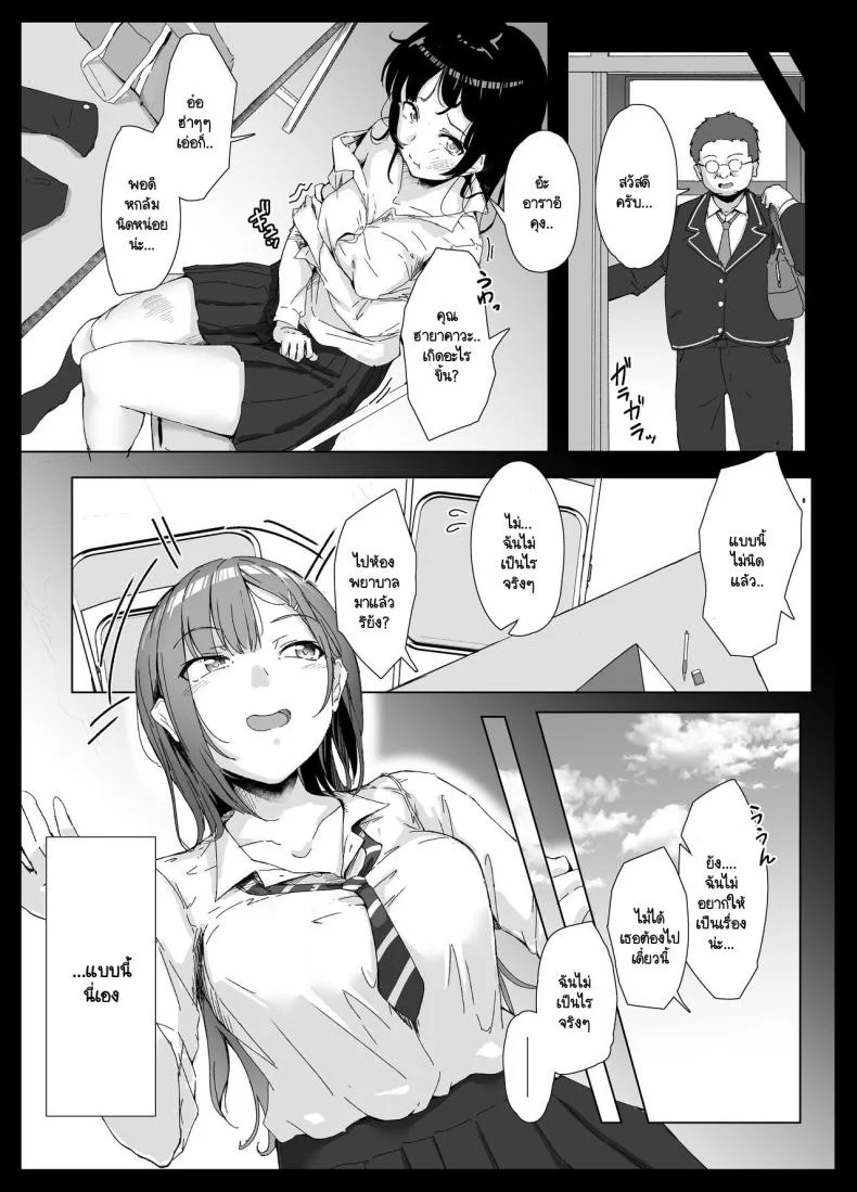 หญิงโฉดไอ้อ้วนชั่ว [Maimu Maimu (Kudou Maimu)] class no namaiki jyoshi ga saiteihen no otoko ni hamerareruหญิงโฉดไอ้อ้วนชั่ว 1 หน้า 6