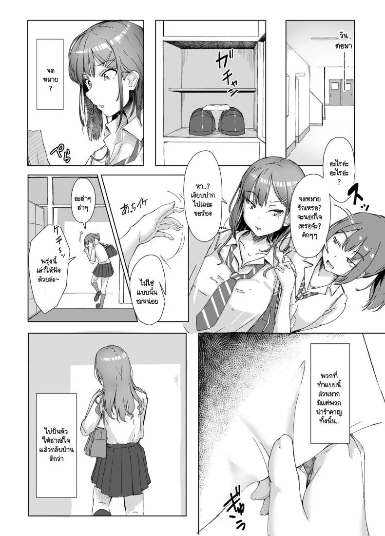 หญิงโฉดไอ้อ้วนชั่ว [Maimu Maimu (Kudou Maimu)] class no namaiki jyoshi ga saiteihen no otoko ni hamerareruหญิงโฉดไอ้อ้วนชั่ว 1 หน้า 7