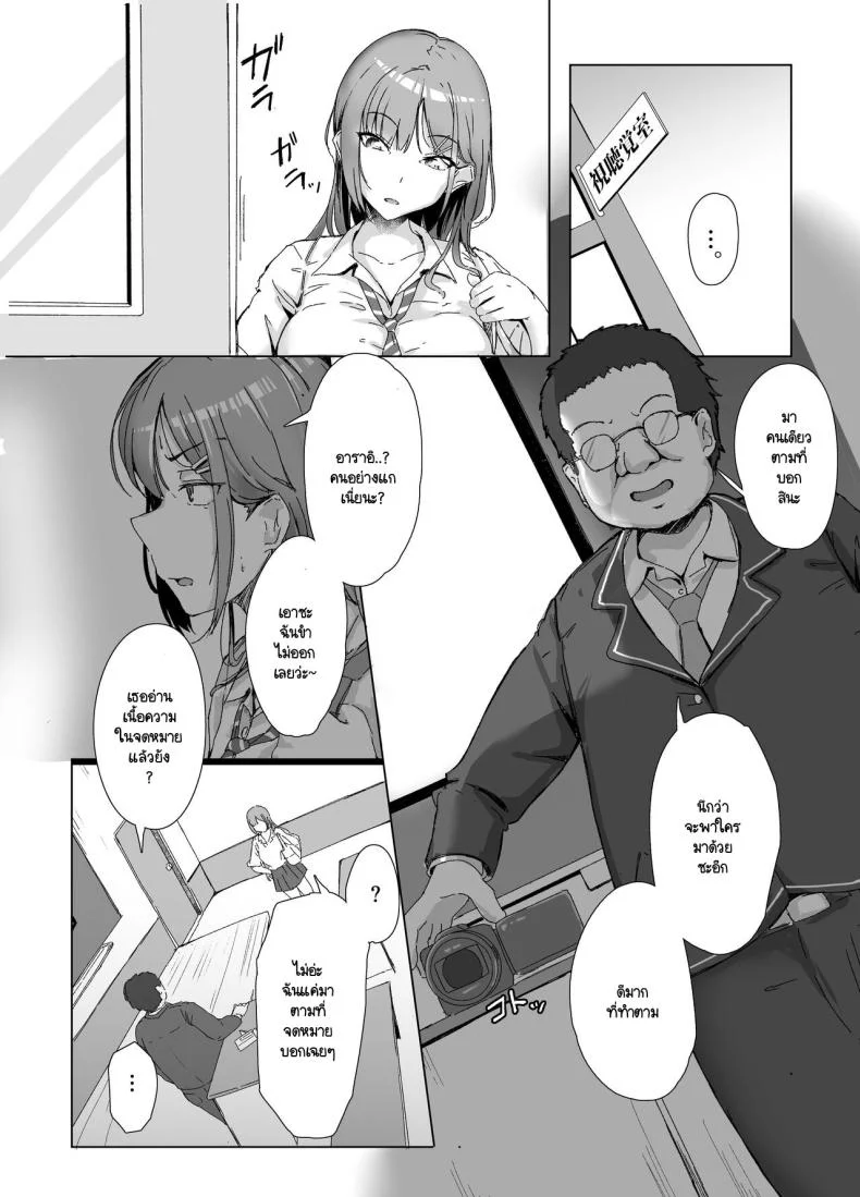 หญิงโฉดไอ้อ้วนชั่ว [Maimu Maimu (Kudou Maimu)] class no namaiki jyoshi ga saiteihen no otoko ni hamerareruหญิงโฉดไอ้อ้วนชั่ว 1 หน้า 8