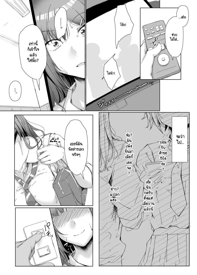 หญิงโฉดไอ้อ้วนชั่ว [Maimu Maimu (Kudou Maimu)] class no namaiki jyoshi ga saiteihen no otoko ni hamerareruหญิงโฉดไอ้อ้วนชั่ว 1 หน้า 9