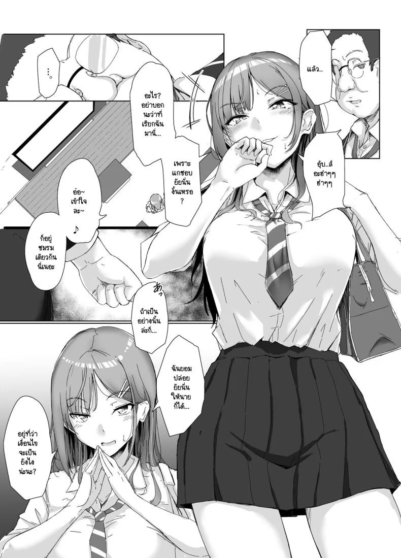 หญิงโฉดไอ้อ้วนชั่ว [Maimu Maimu (Kudou Maimu)] class no namaiki jyoshi ga saiteihen no otoko ni hamerareruหญิงโฉดไอ้อ้วนชั่ว 1 หน้า 10