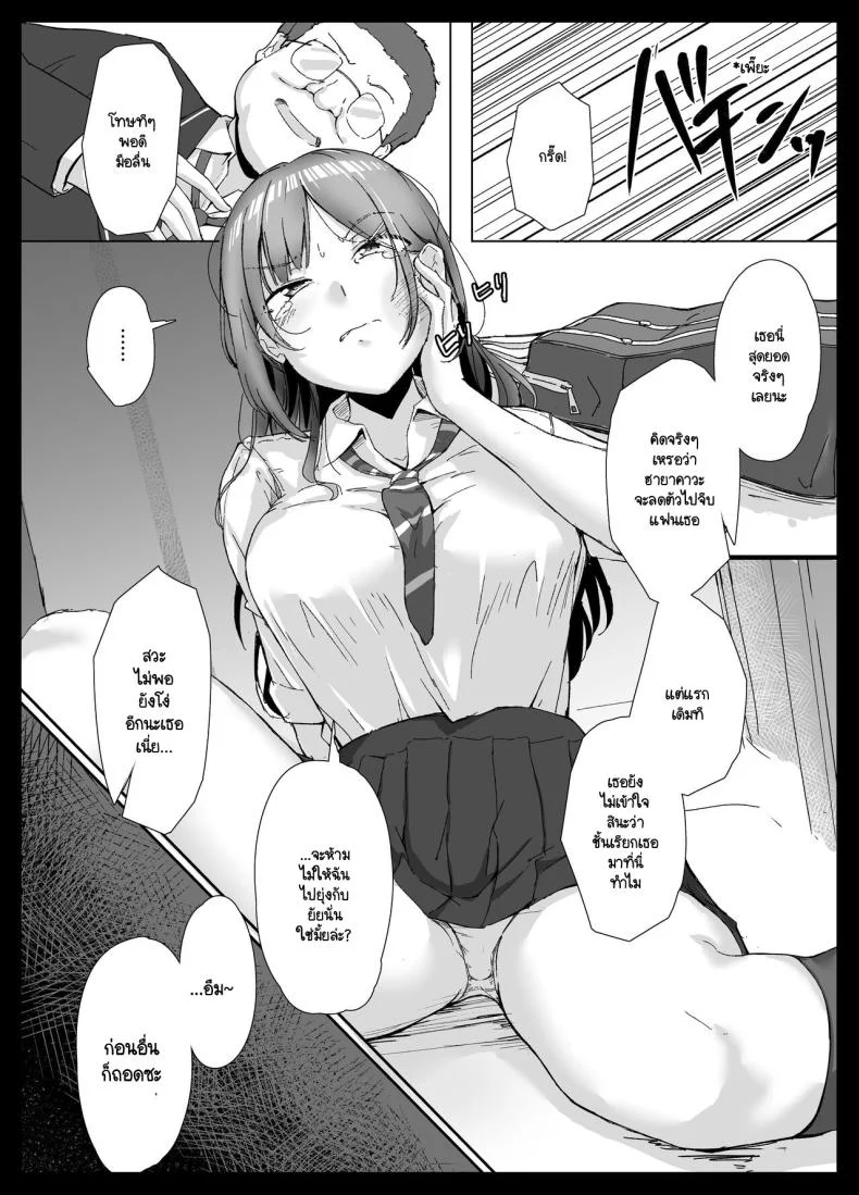หญิงโฉดไอ้อ้วนชั่ว [Maimu Maimu (Kudou Maimu)] class no namaiki jyoshi ga saiteihen no otoko ni hamerareruหญิงโฉดไอ้อ้วนชั่ว 1 หน้า 12
