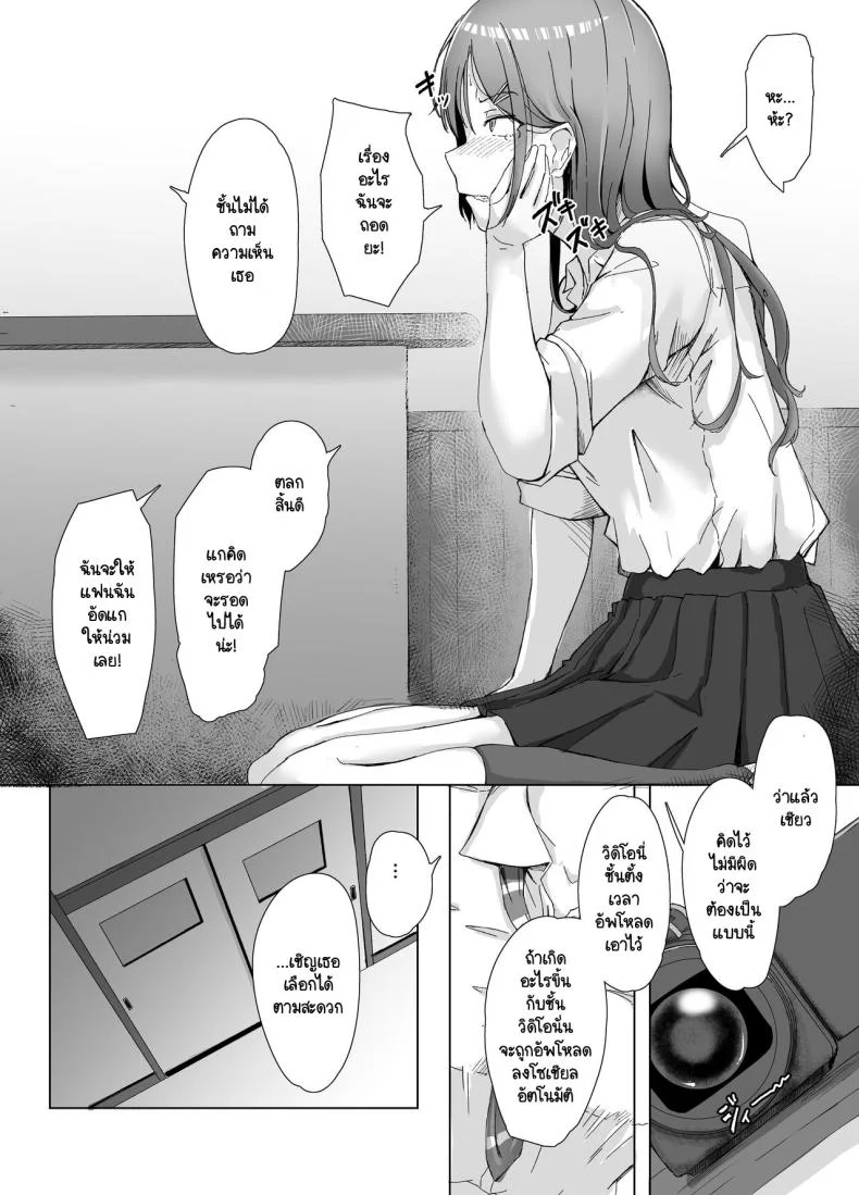 หญิงโฉดไอ้อ้วนชั่ว [Maimu Maimu (Kudou Maimu)] class no namaiki jyoshi ga saiteihen no otoko ni hamerareruหญิงโฉดไอ้อ้วนชั่ว 1 หน้า 13